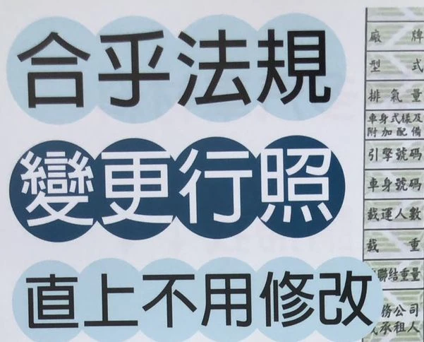 可變更車型