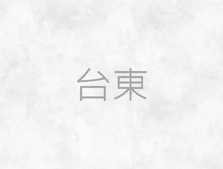 台東葬儀社-台東告別式佈置/台東客製化喪禮