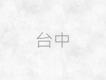 台中葬儀社-台中禮儀社推薦/台中葬儀服務