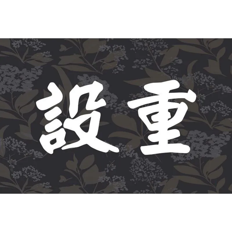 設重：魂魄於人間的棲所-板橋區臨終諮詢/板橋區臨終關懷