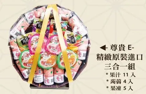 日式禮籃