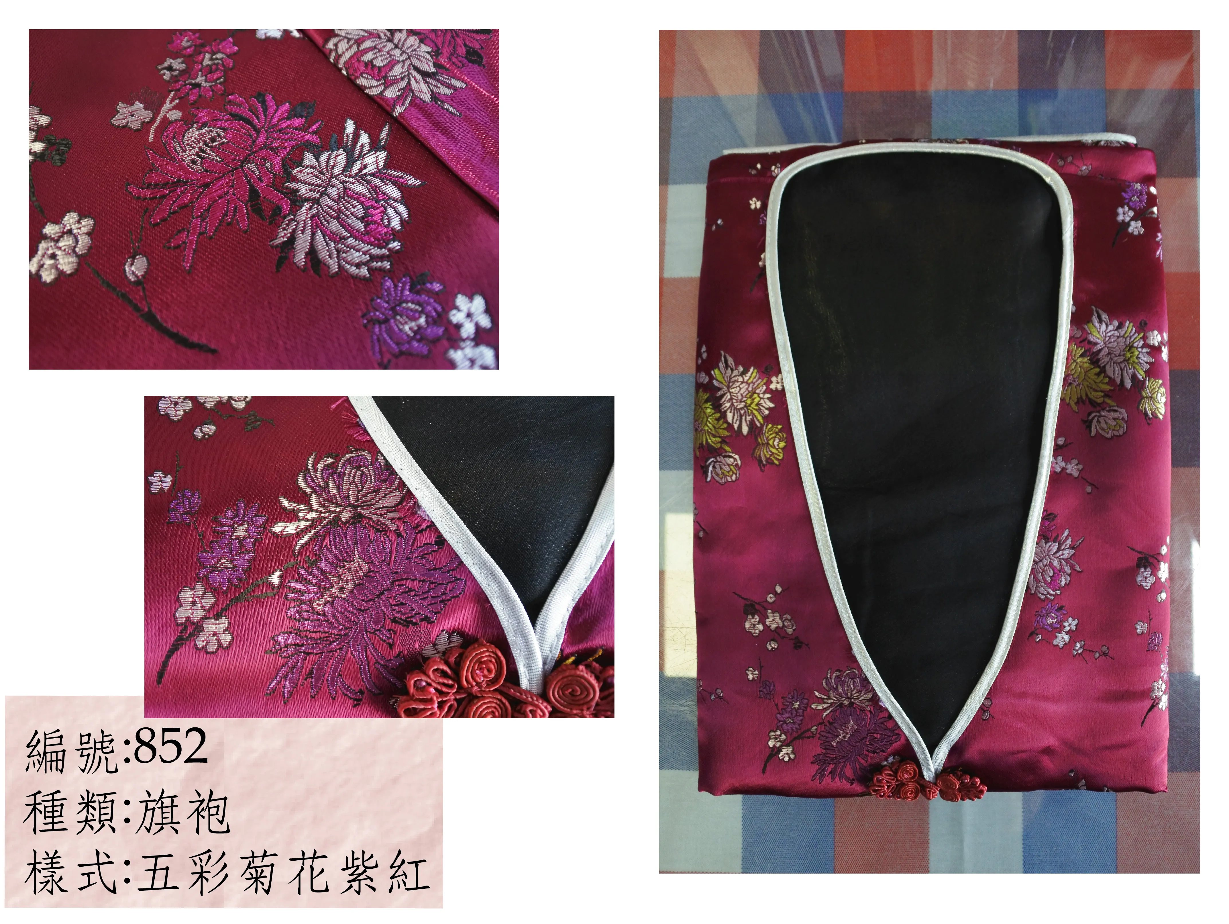 壽衣