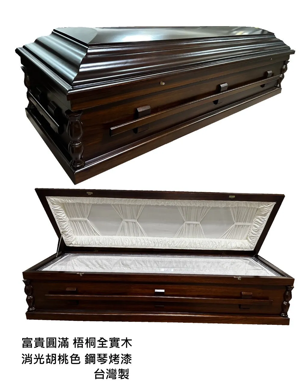 孔雀梧桐全實木棺木
