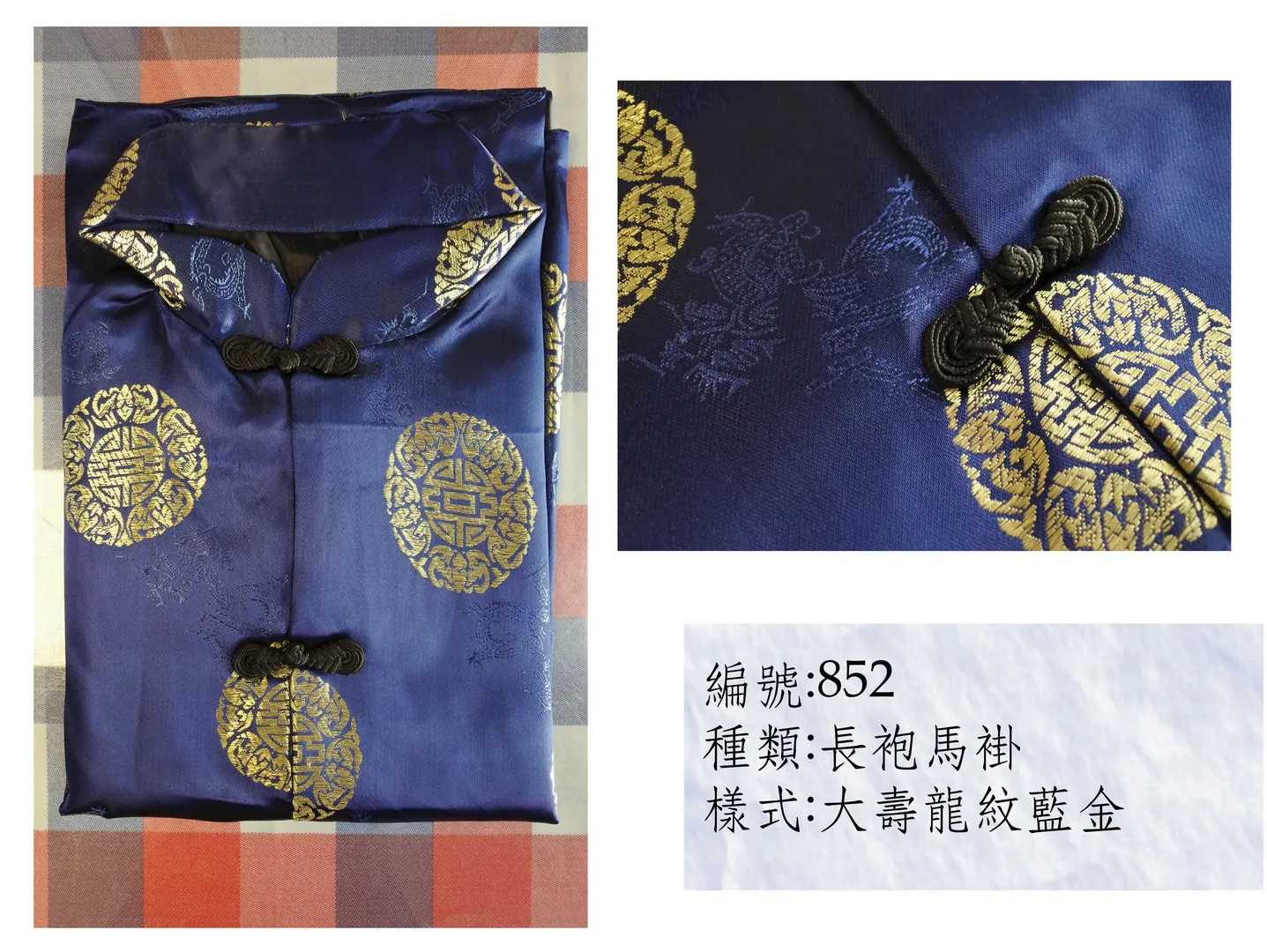 壽衣