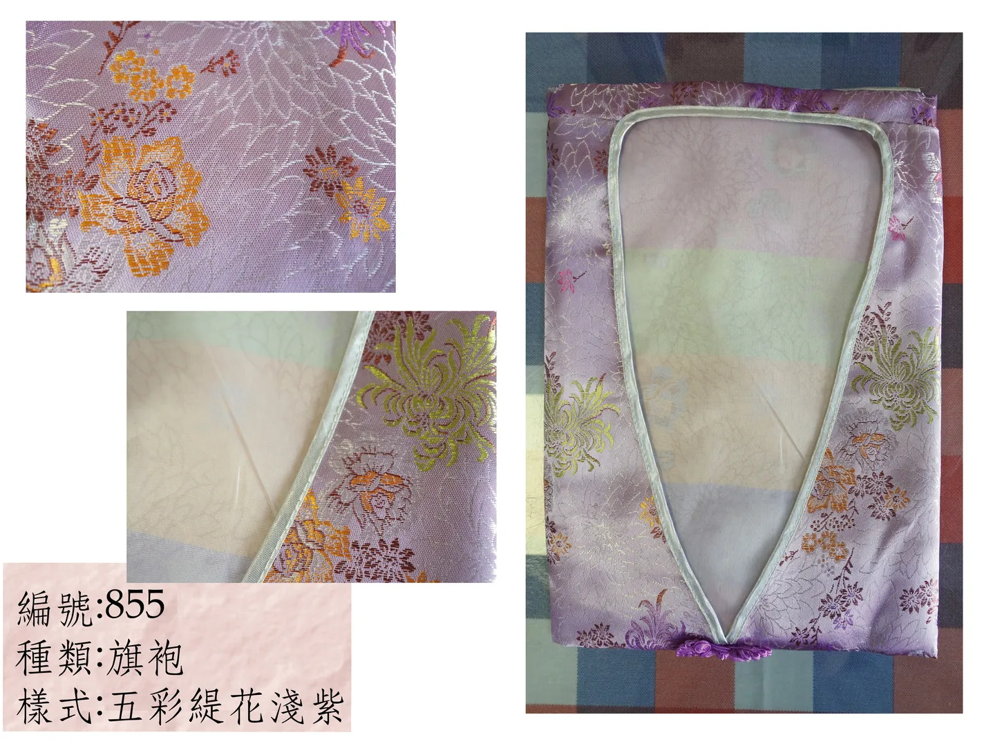 壽衣