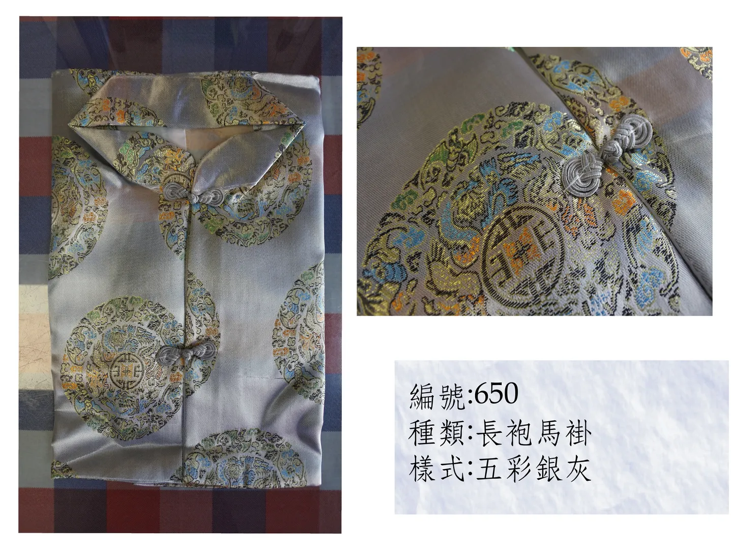 壽衣