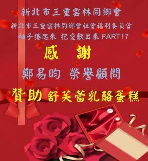 公益新訊