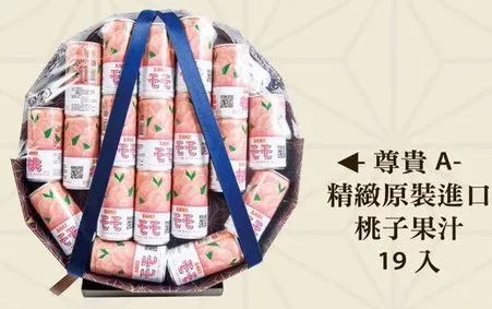 日式禮籃
