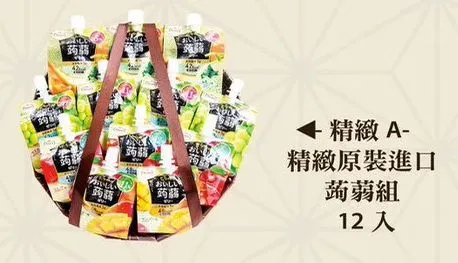 日式禮籃