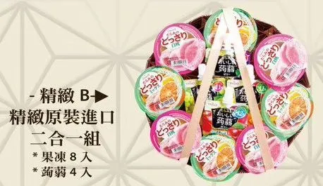 日式禮籃