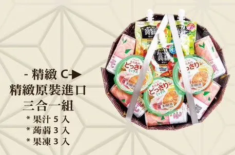 日式禮籃
