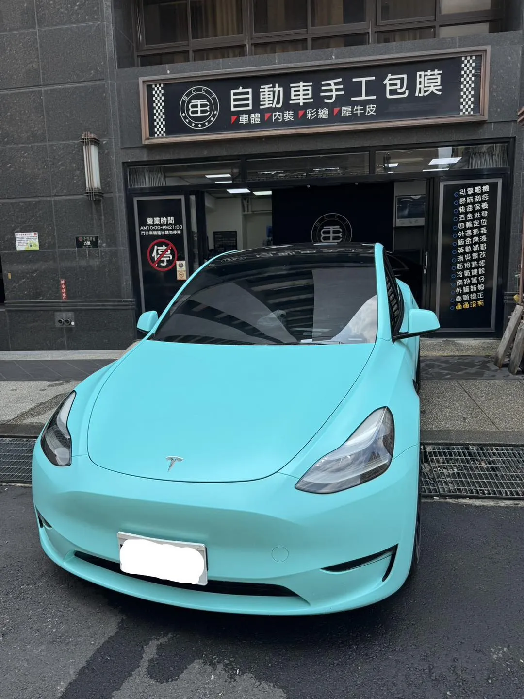 3M 2080 S57蒂芬妮綠改色膜
