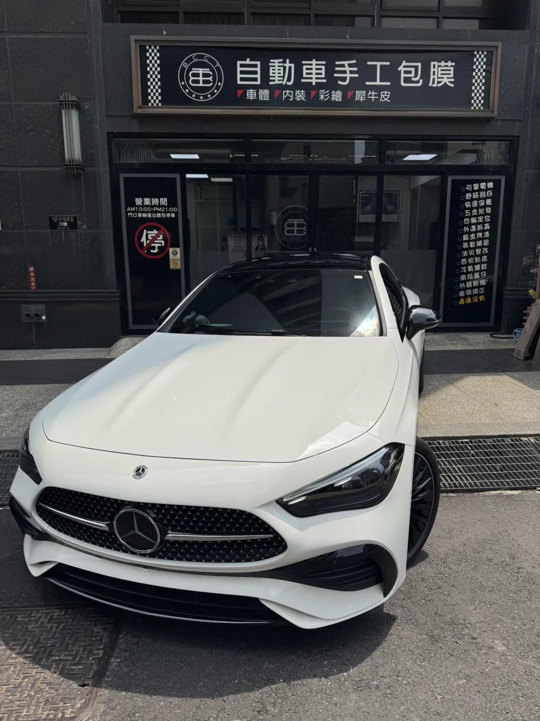 Benz CLE200 全車貼KSG TPU犀牛皮