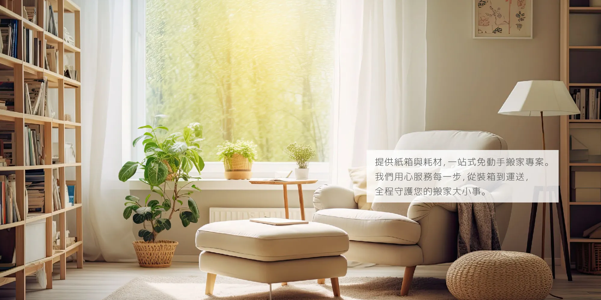 百成搬家貨運有限公司-搬家公司,搬家推薦,新北搬家公司,泰山區搬家公司,台北搬家公司,