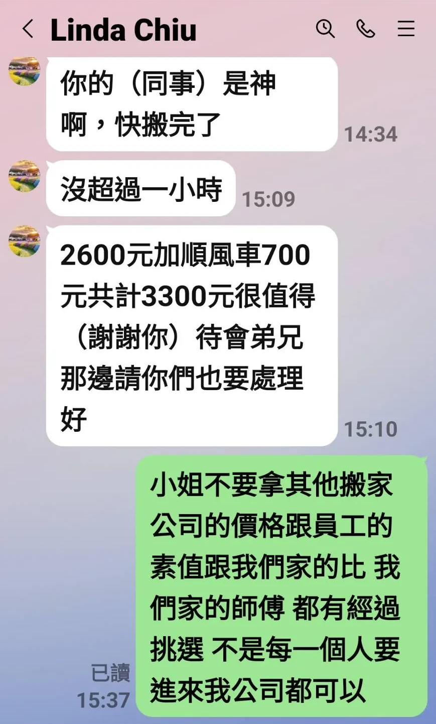 感謝大台北客戶好評推薦！百成搬家用心服務的真實反饋分享