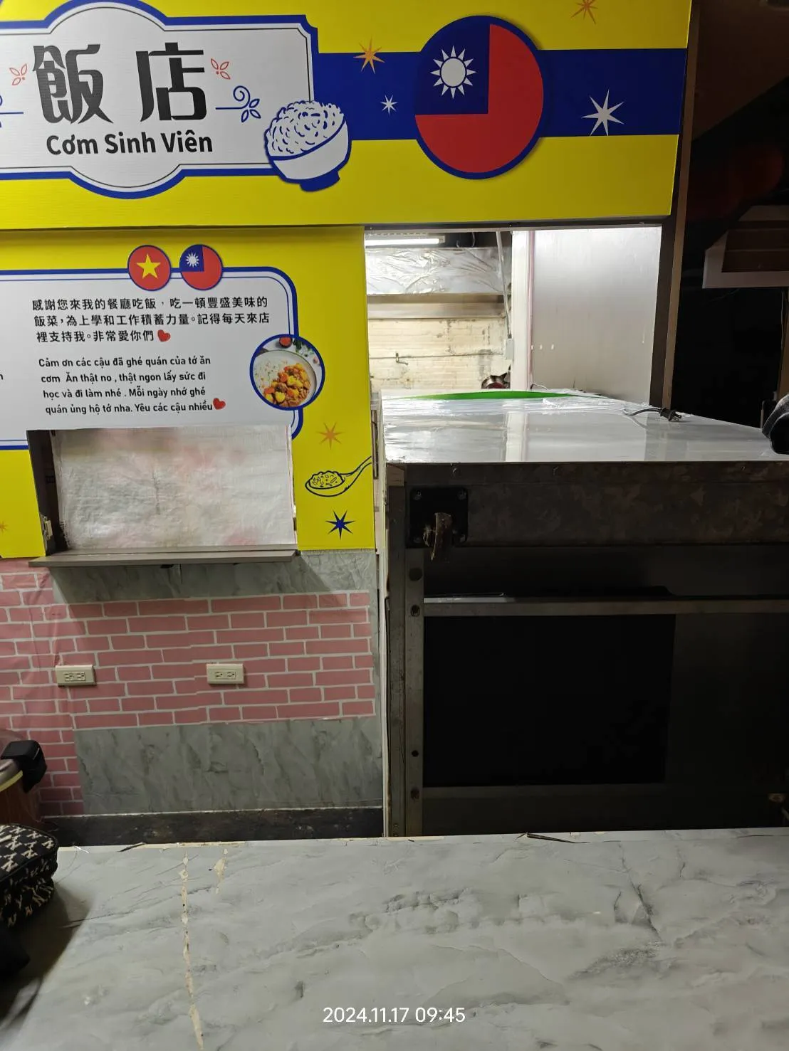 店鋪大型設備搬遷