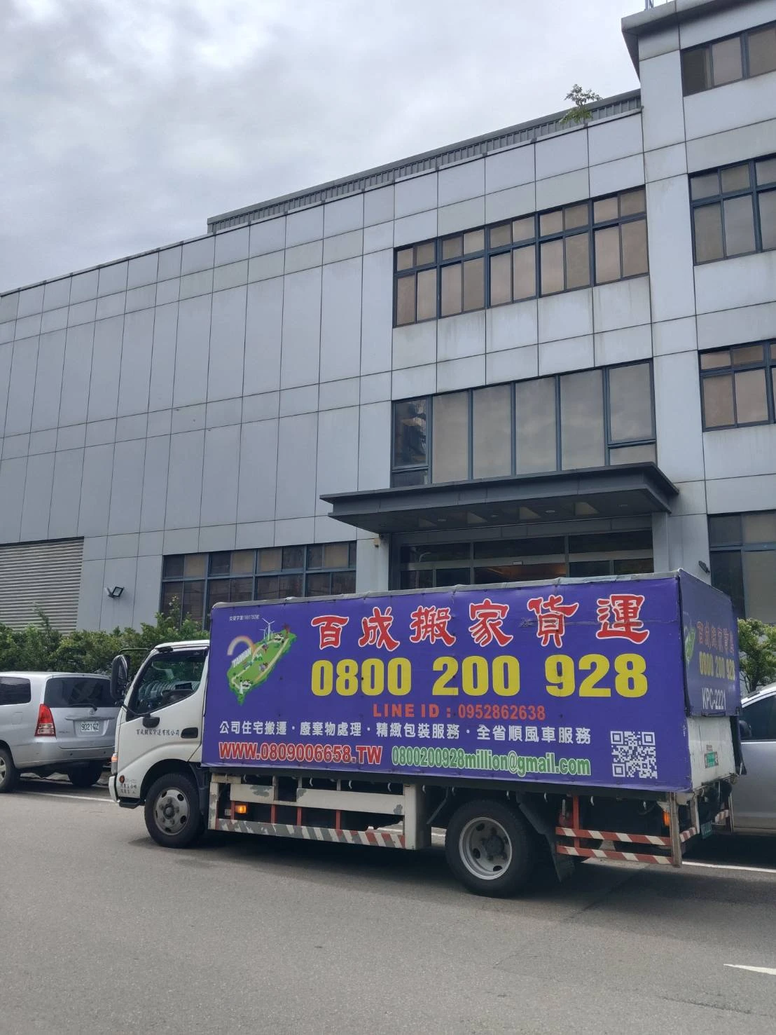 楊梅科技廠搬遷｜搬家實績｜台北搬家公司｜台北搬家推薦