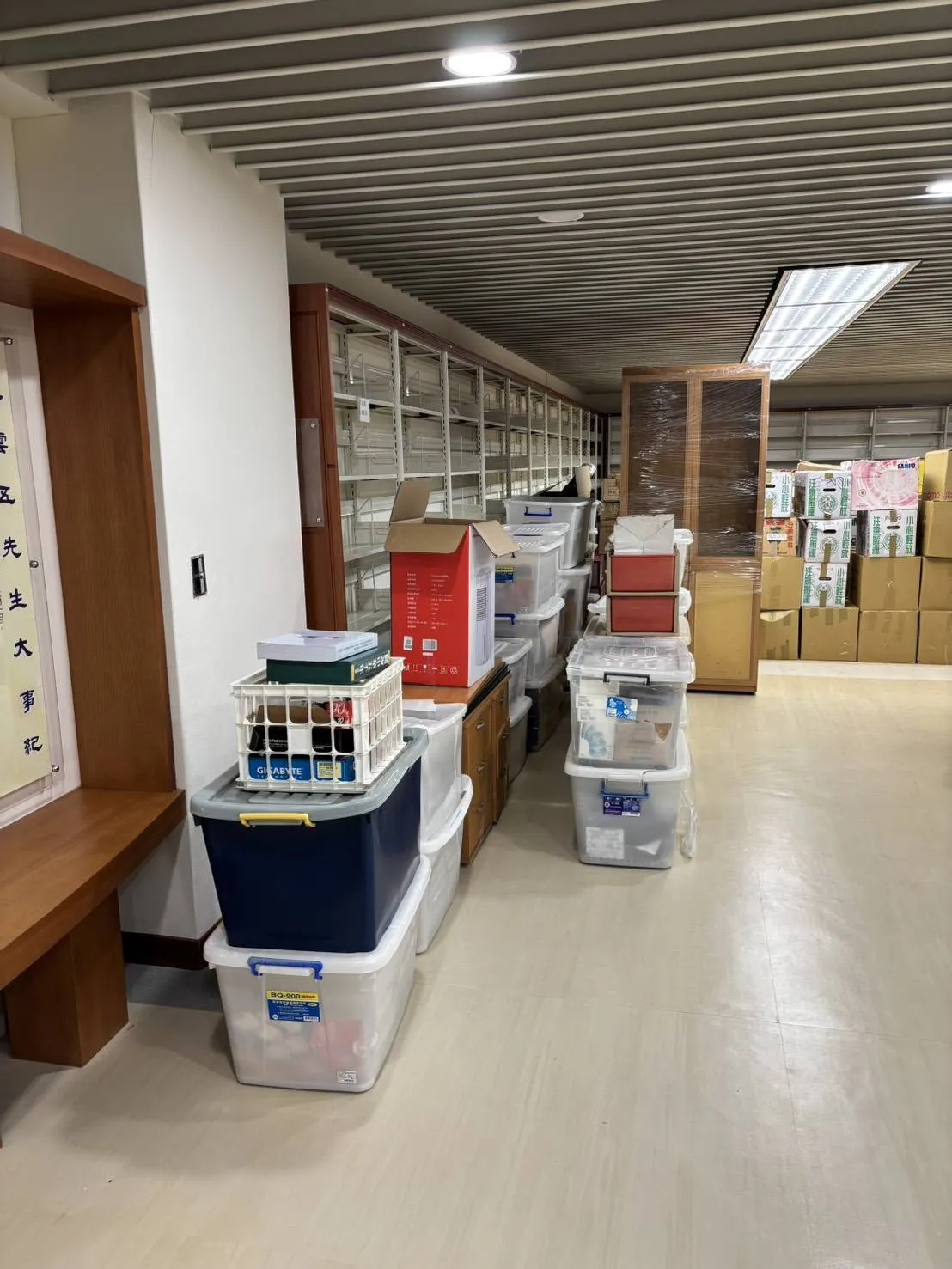 辦公室搬遷