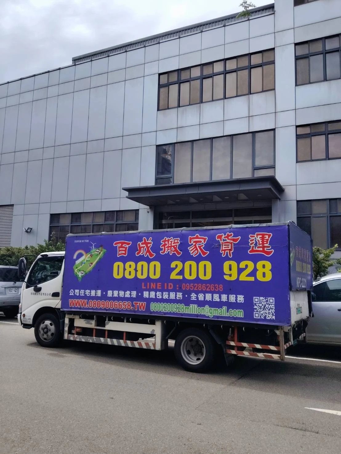 楊梅科技廠搬遷｜搬家實績｜台北搬家公司｜台北搬家推薦
