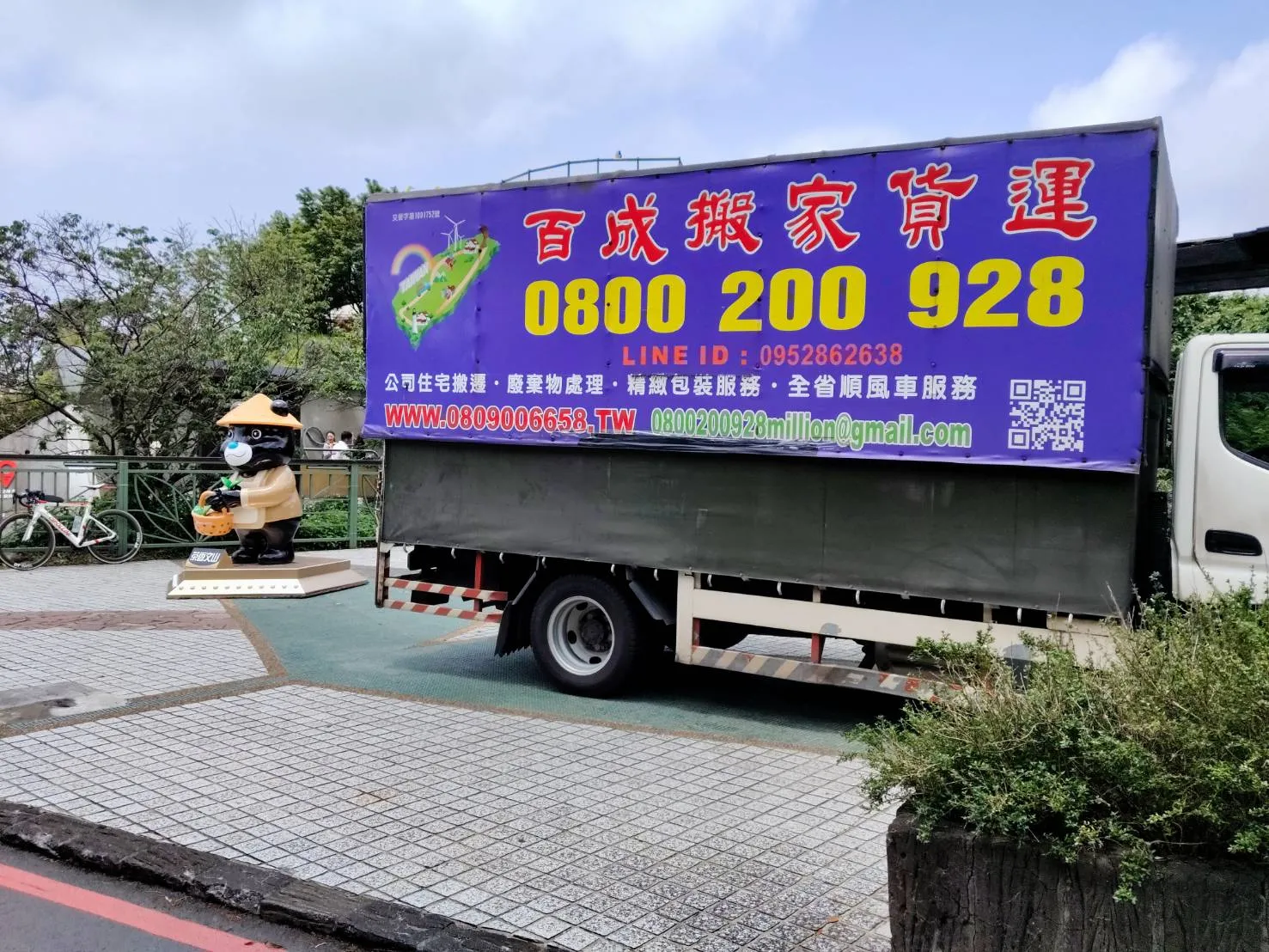 台北市政府大型玩偶搬運｜搬家實績｜台北搬家公司｜台北搬家推薦