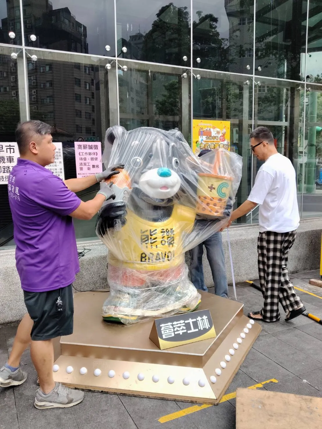 台北市政府大型玩偶搬運｜搬家實績｜台北搬家公司｜台北搬家推薦