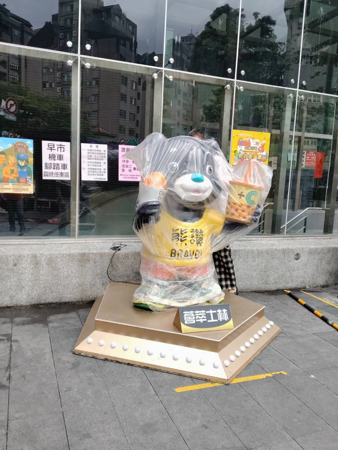 台北市政府大型玩偶搬運｜搬家實績｜台北搬家公司｜台北搬家推薦