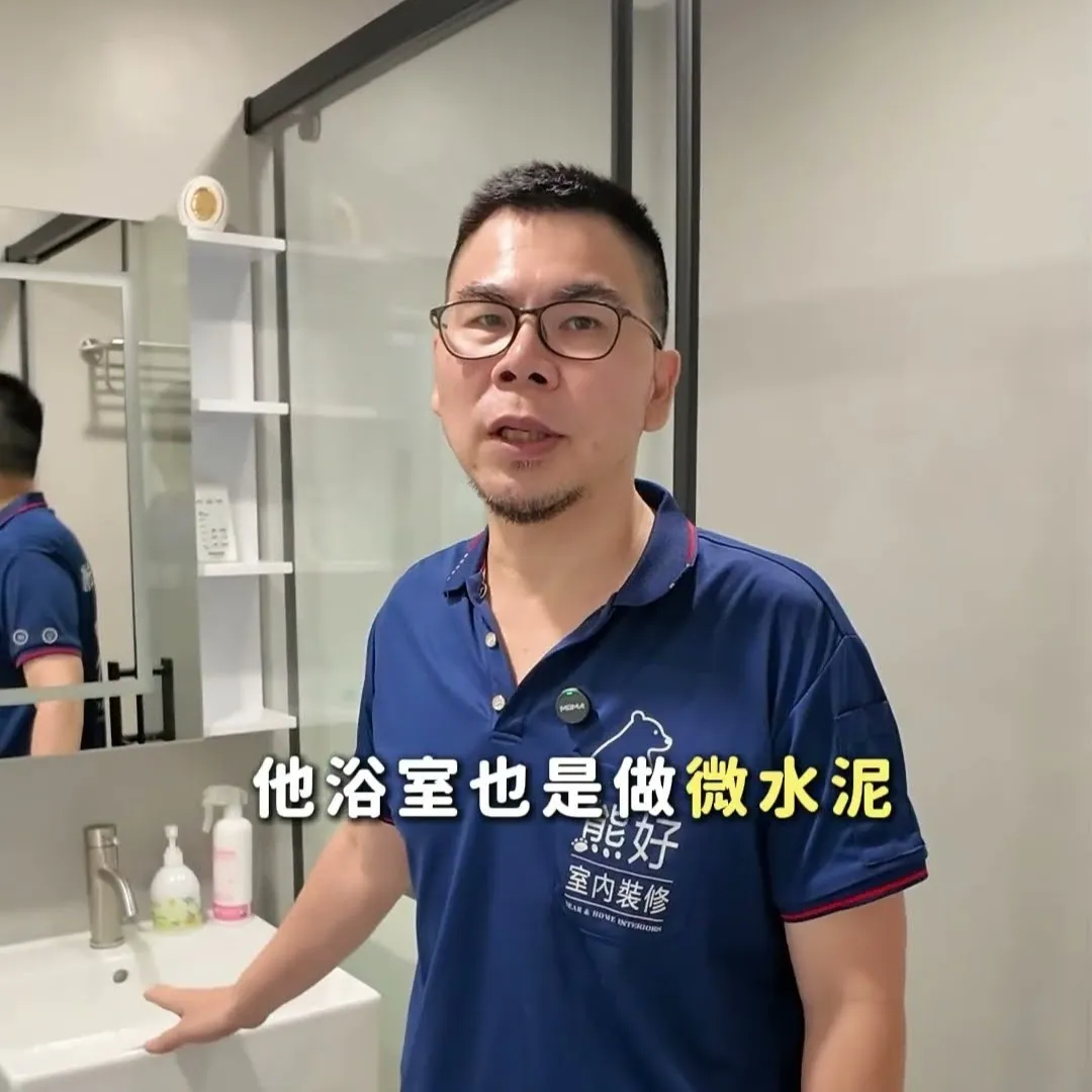微水泥怎麼用最有感？極簡控必看！｜台北泥作工程 ｜板橋泥作工程