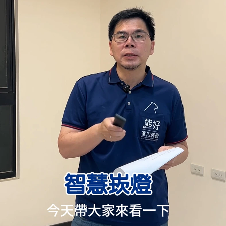 智慧崁燈怎麼用？帶你快速了解智慧照明操作方式