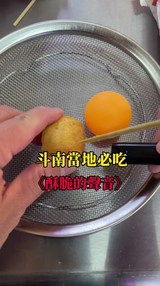 斗南超夯超脆超大的熊太地瓜球！