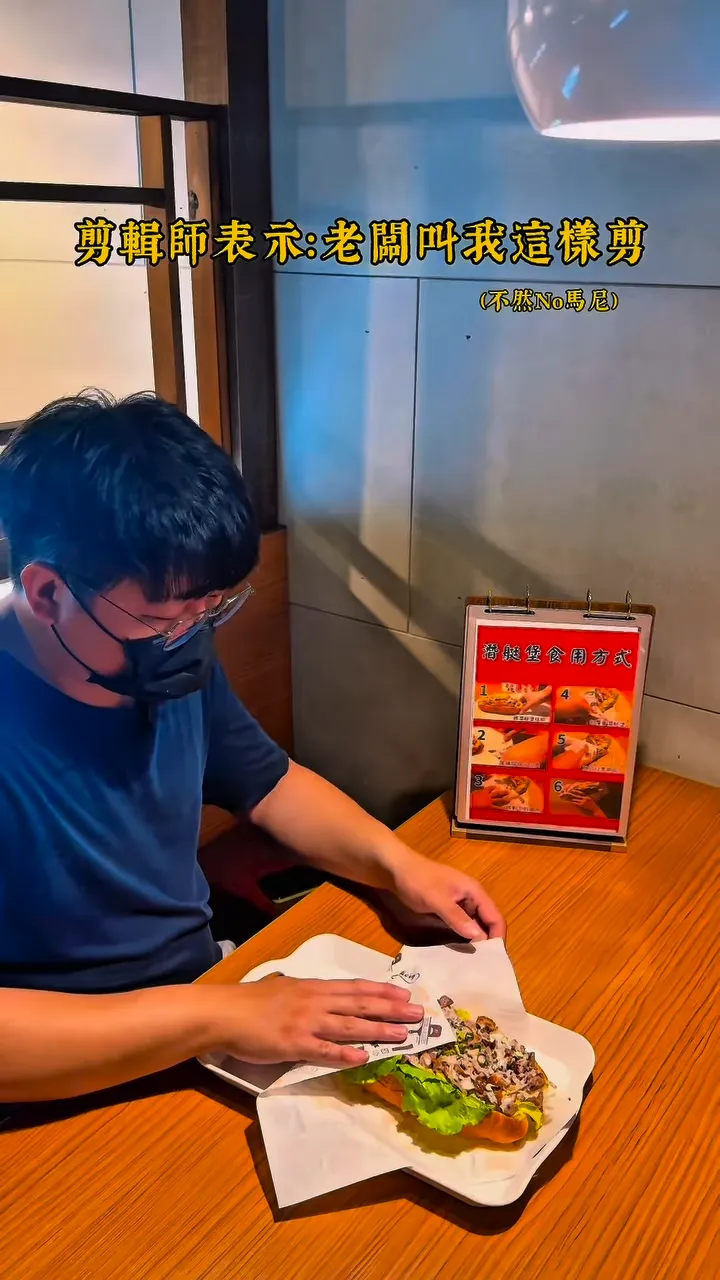 老闆叫我這麼剪的…