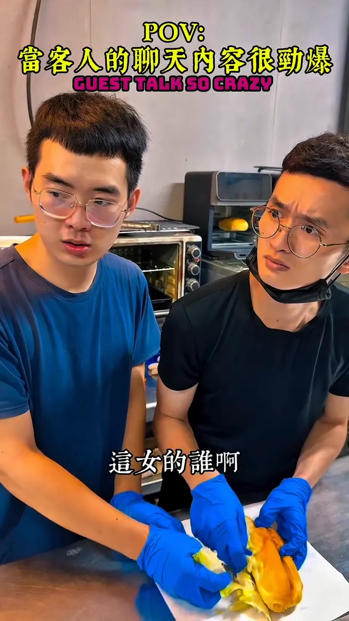 當客人吵架時…