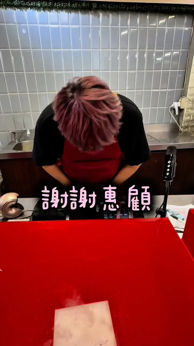 老闆 我不是故意的