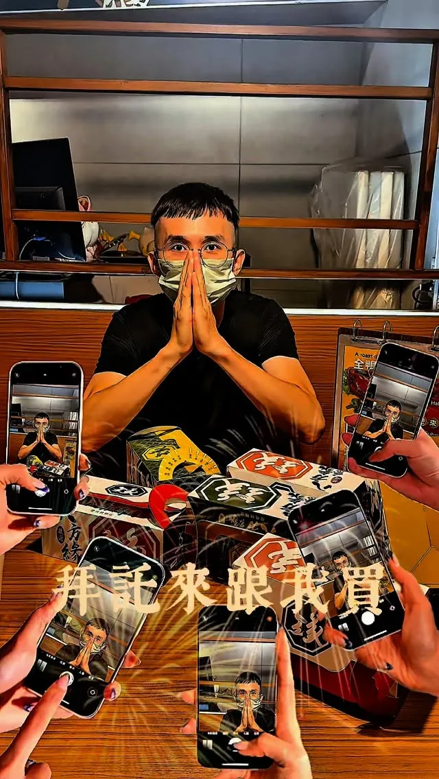 直播不都這樣（團購價）