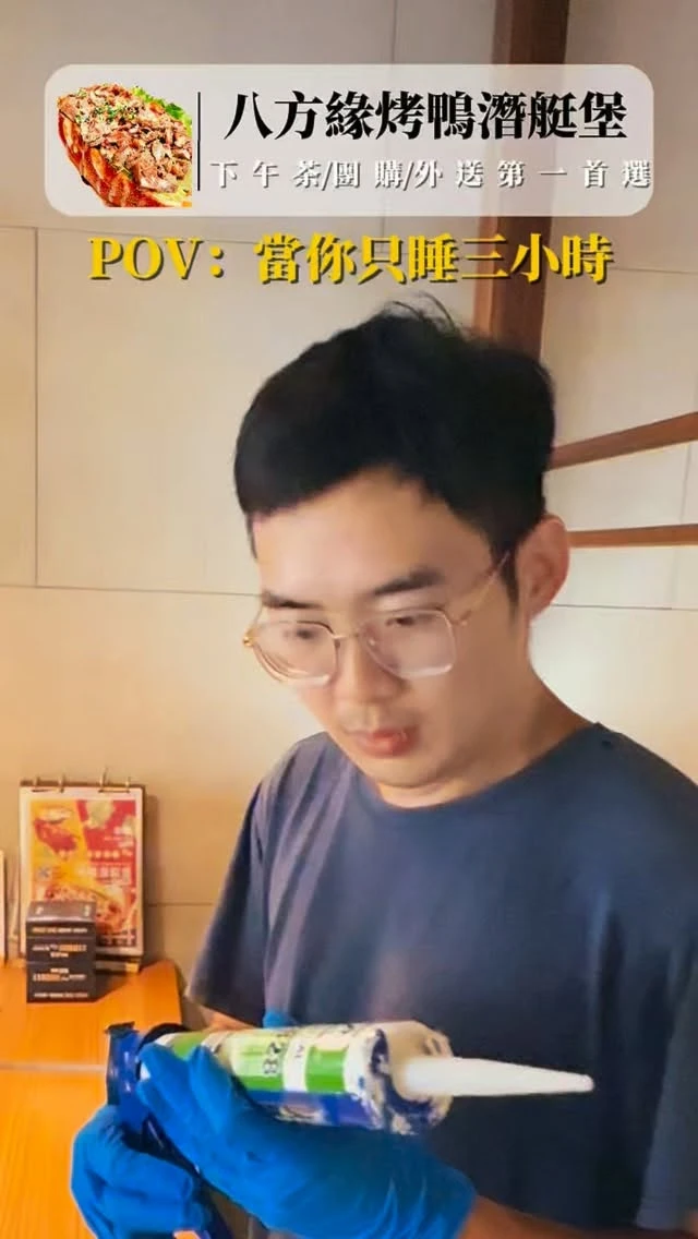 當你只睡三小時…