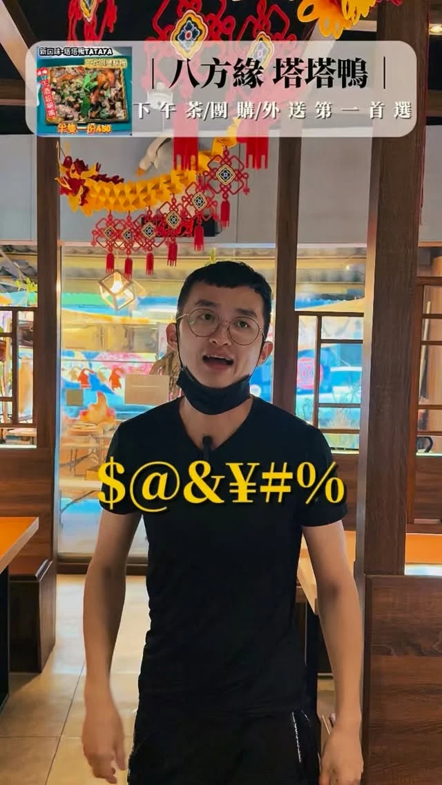 您是拉屎的吧