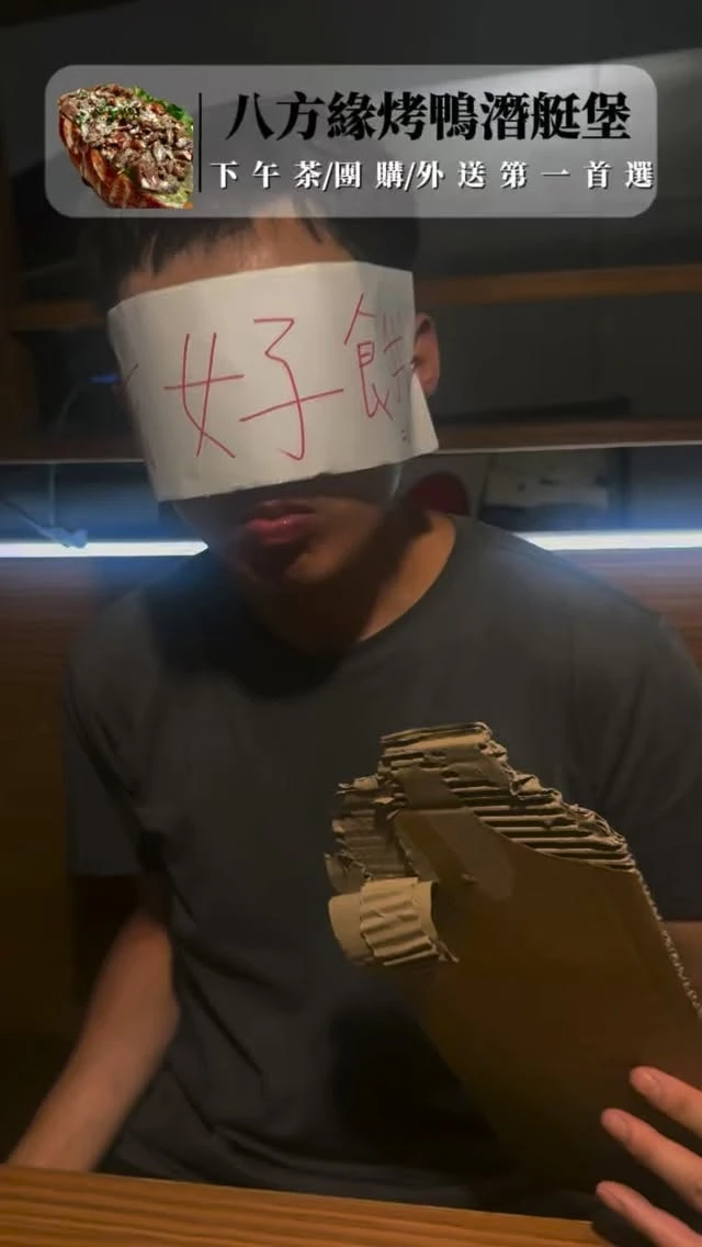 好吃嗎？？
