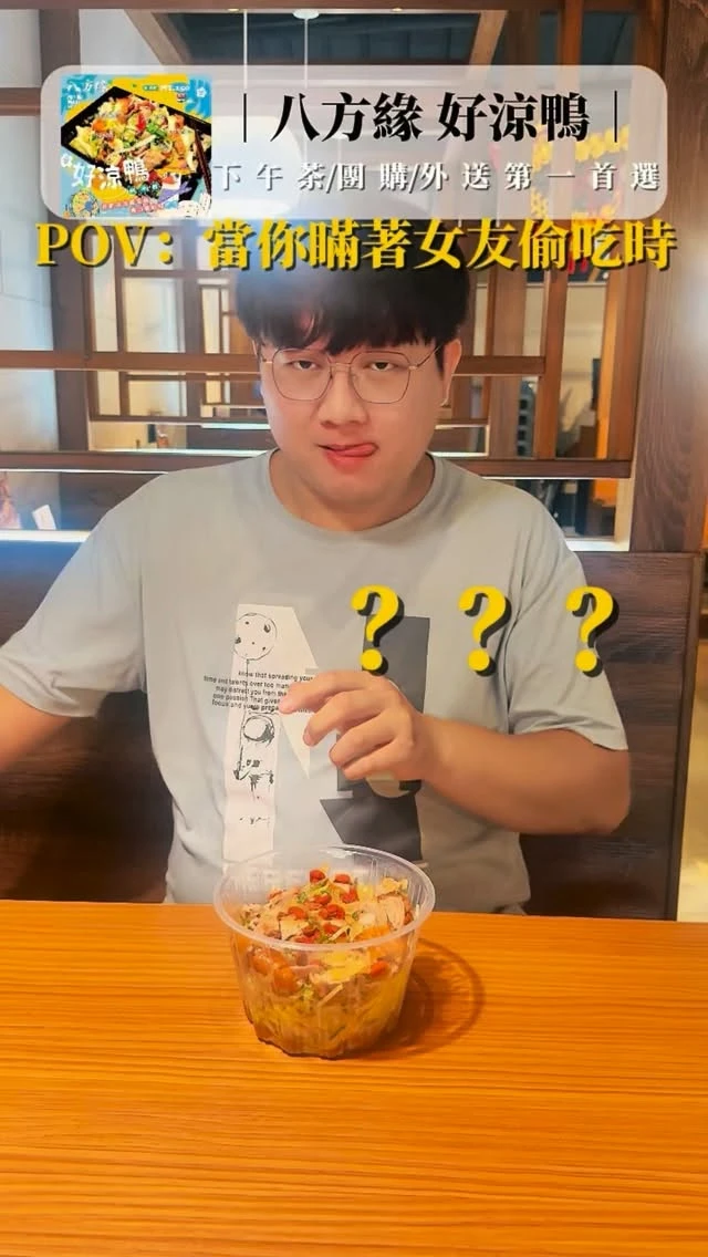 這算偷吃的一種嗎（？