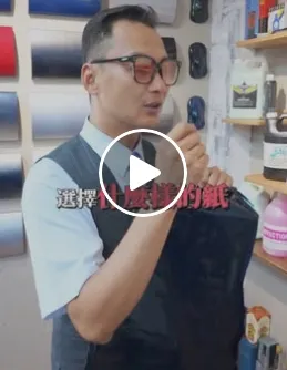 噴的貼膜 你看過嗎⋯⋯ /汽車鍍膜用品/汽車鍍膜用品專賣