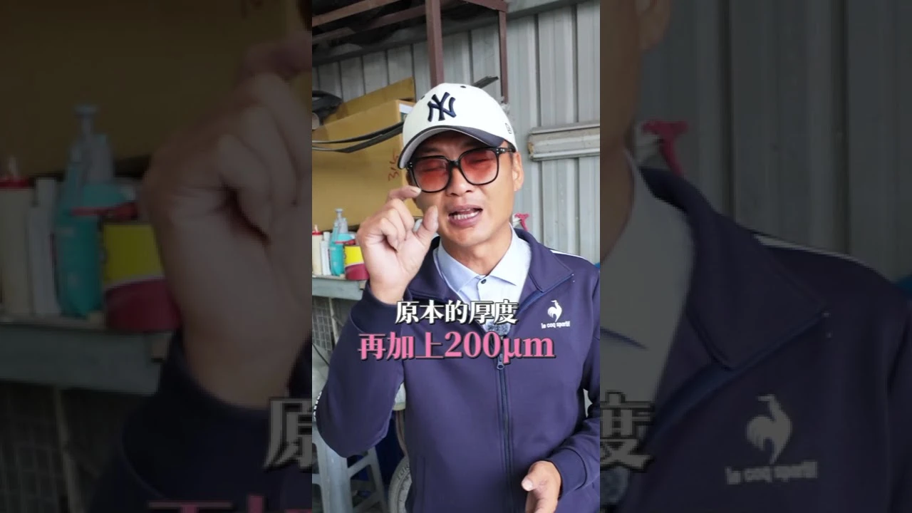 暴力測試-嘉義鍍膜/嘉義鍍膜推薦