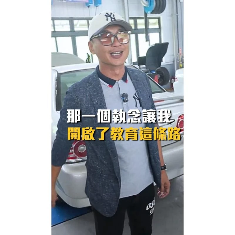 怎會想教育下一代/汽車美容教學/汽車鍍膜教學