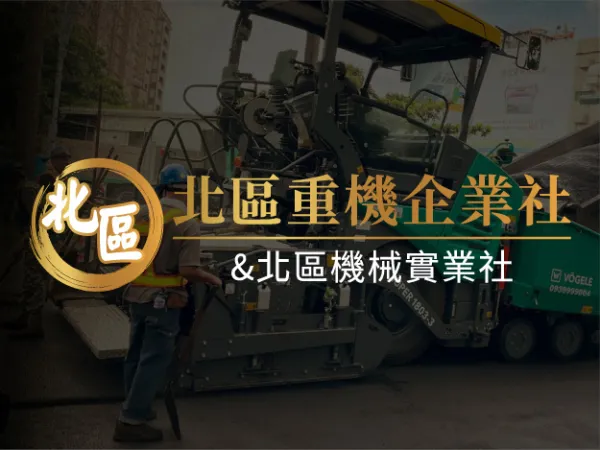 標線與停車場工程