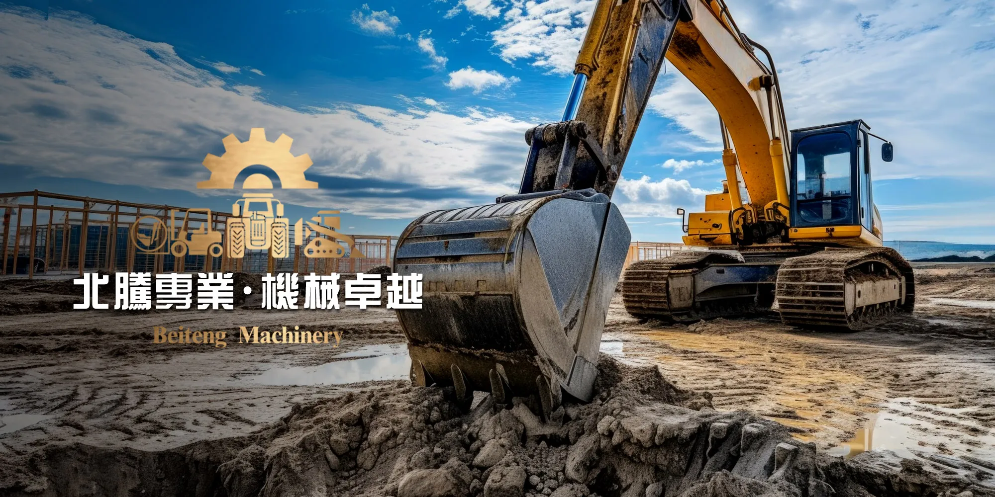 北騰機械進口代理-專營:小型挖土機,滑移裝載機(山貓),園藝翻斗車.物流拖板車.遙控無人割草機.