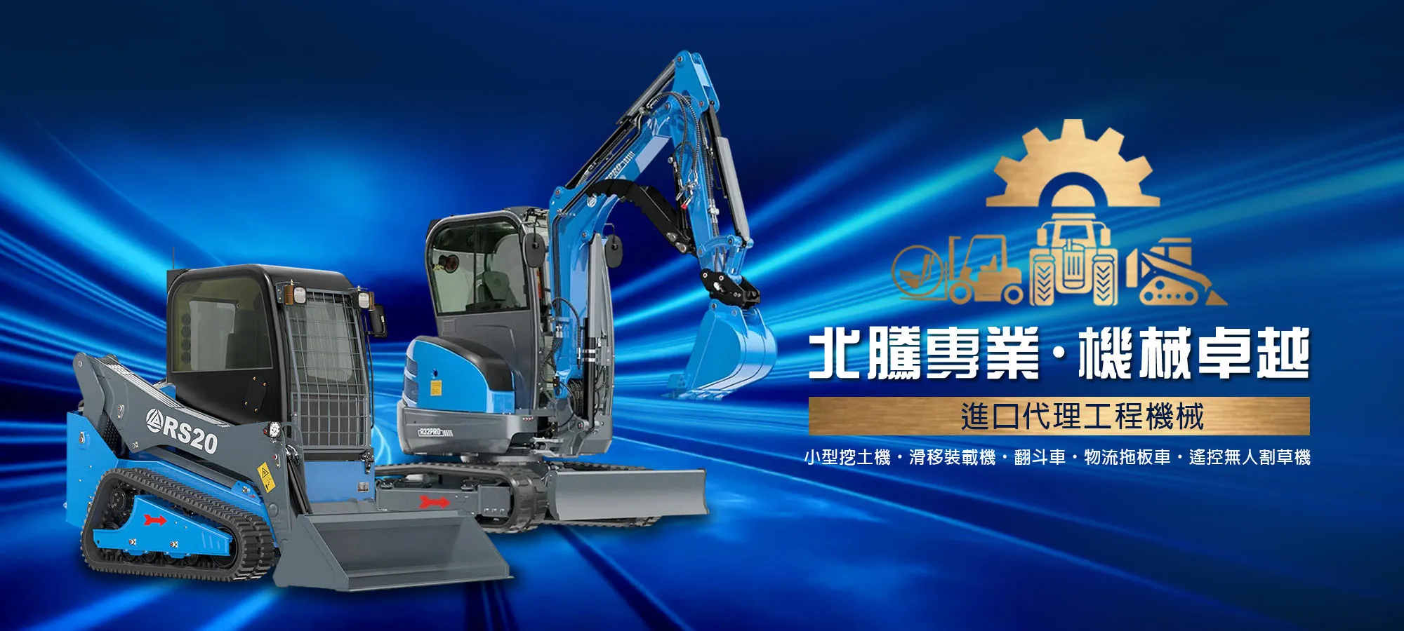 北騰機械-挖土機,挖土機買賣,台北挖土機買賣,金山區挖土機買賣,