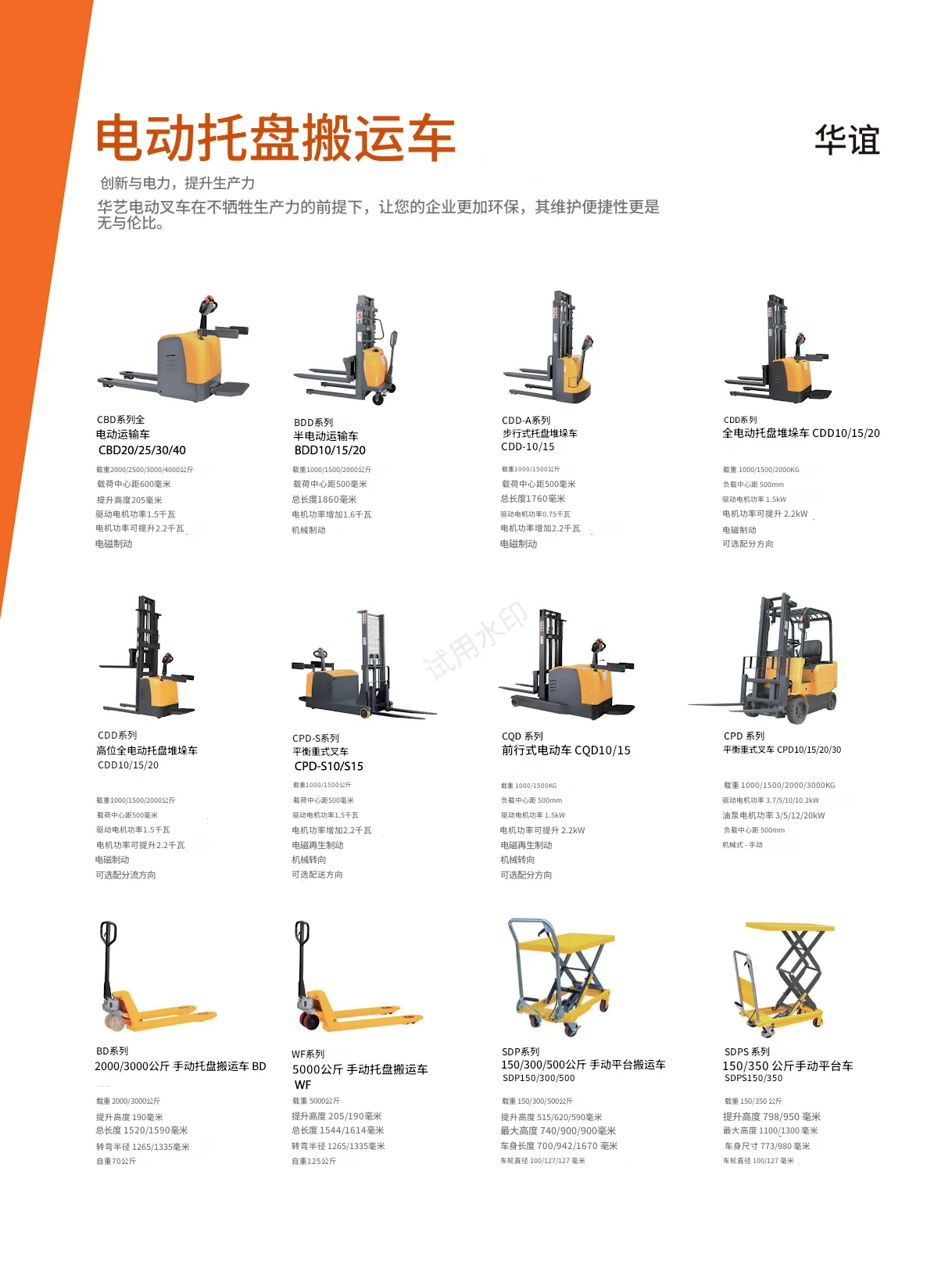 手動油壓拖板車2噸/3噸