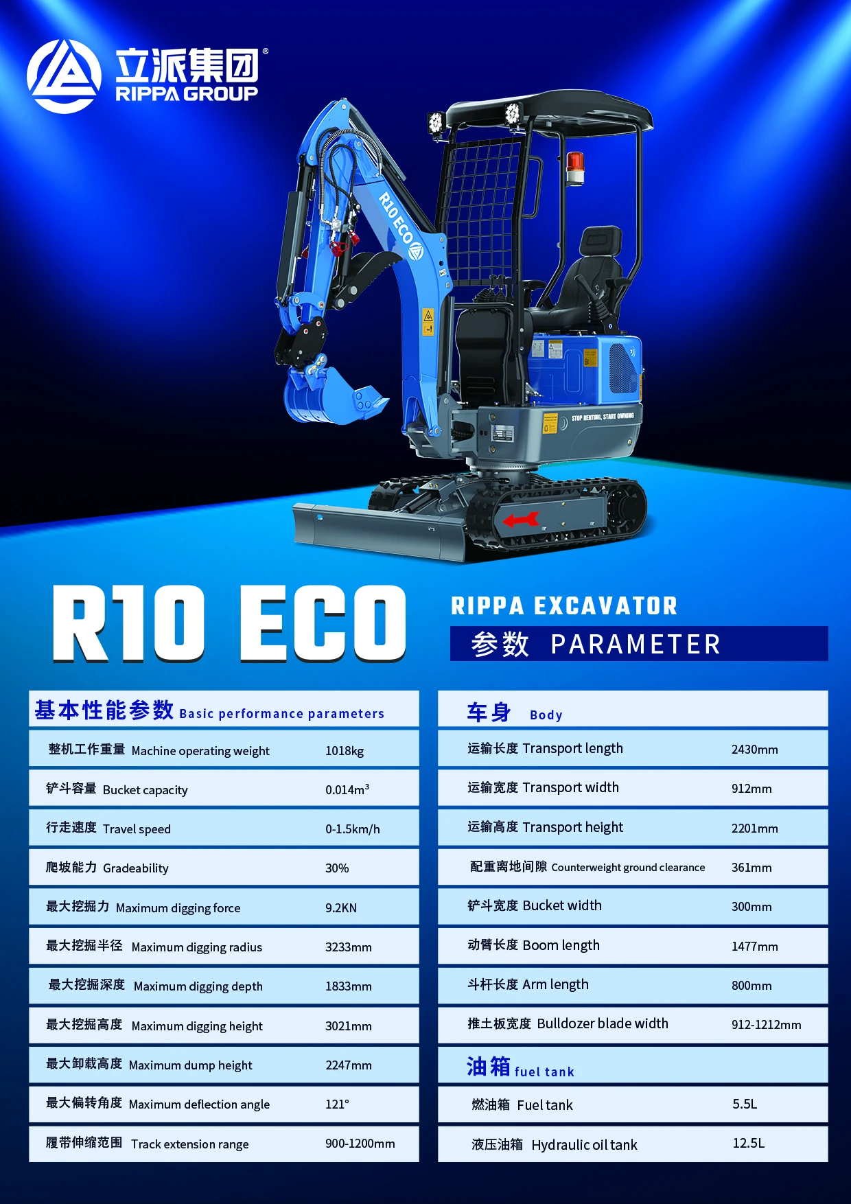  挖土機系列 R10-ECO 