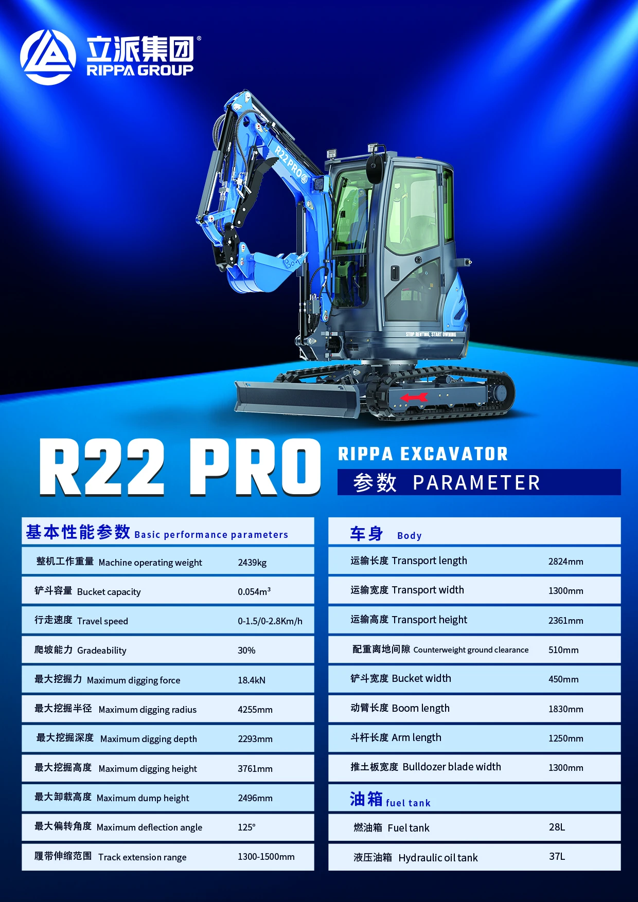  挖土機系列 R22-PRO