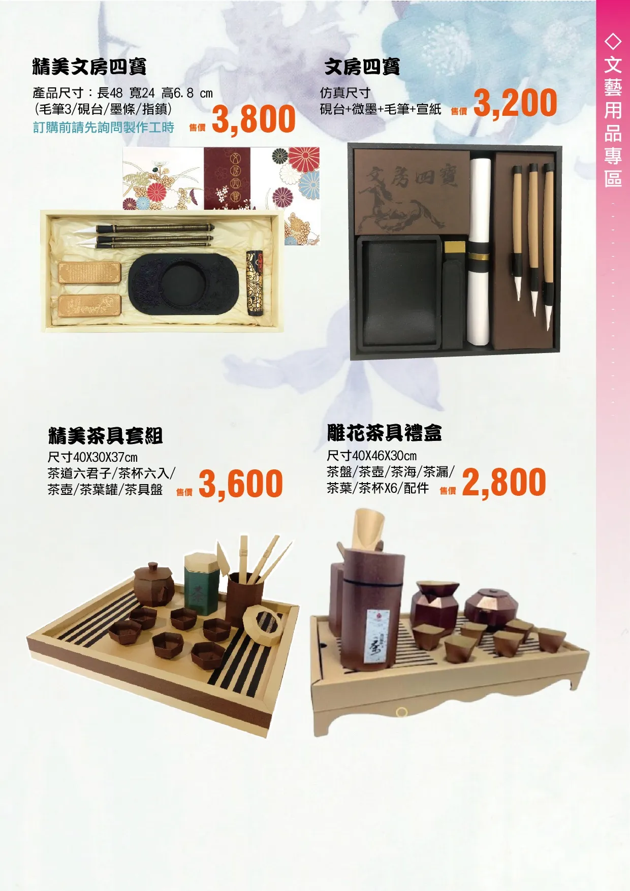 文藝用品專區