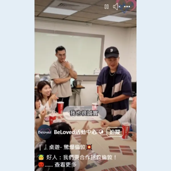 桌遊｜驚爆倫敦-桌遊活動 || 台中交友聯誼 || 南屯交友聯誼