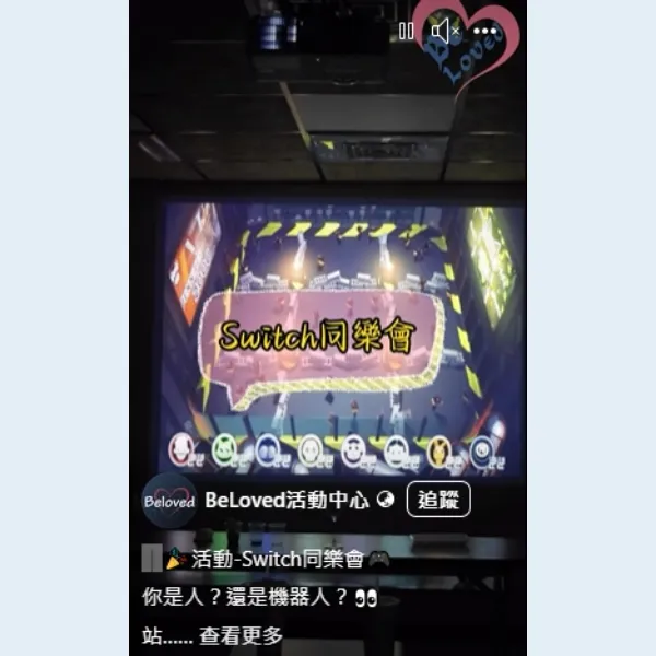 活動｜Switch同樂會-2025聯誼活動 || 台中交友聯誼 || 南屯交友聯誼