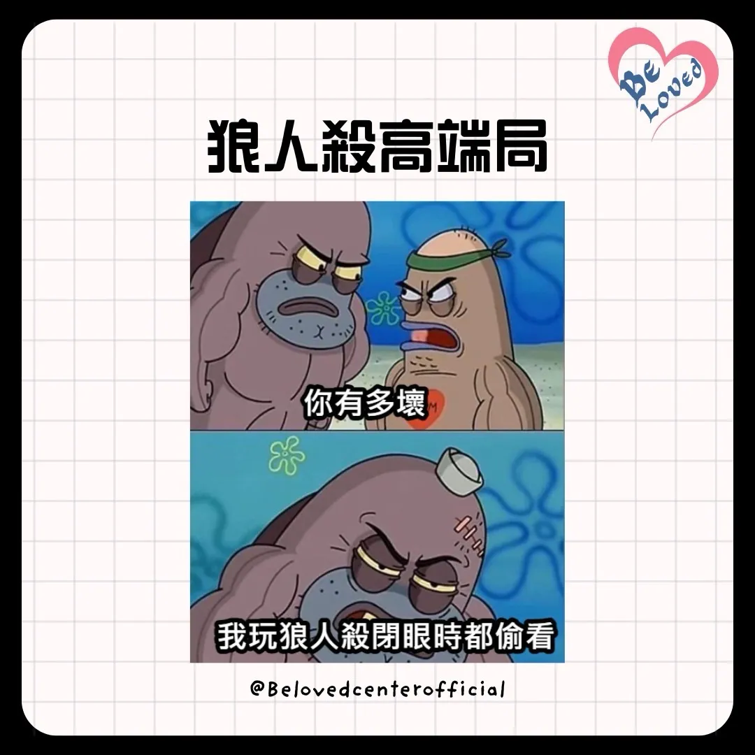 狼人：我有刀。